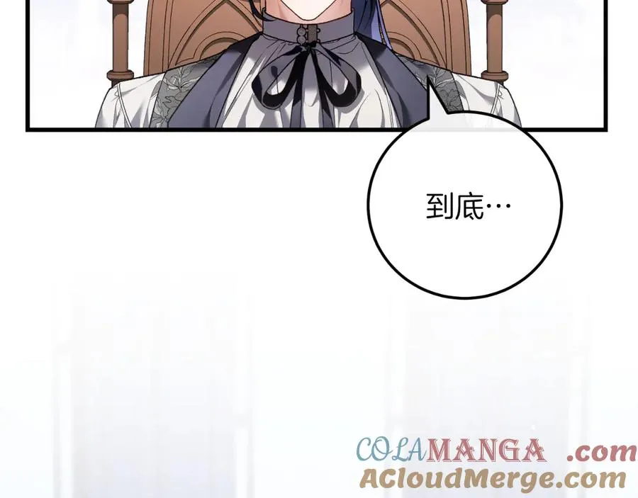 男二是女儿身漫画,第58话 去道千1图