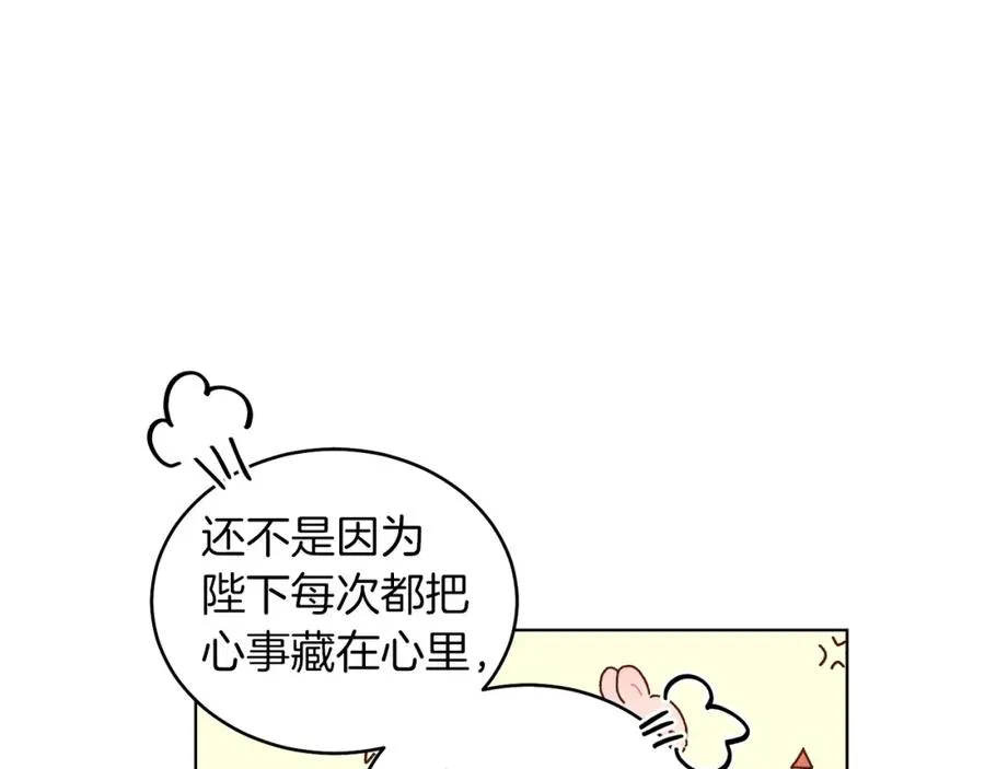 男二是女儿身漫画,第29话 挑衅2图