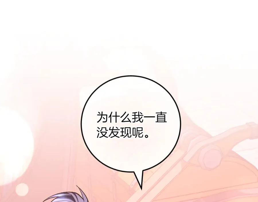 男二是女儿身漫画,第58话 去道千2图