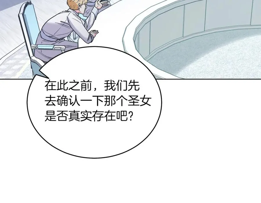 男二是女儿身漫画,第11话 天降圣女3图