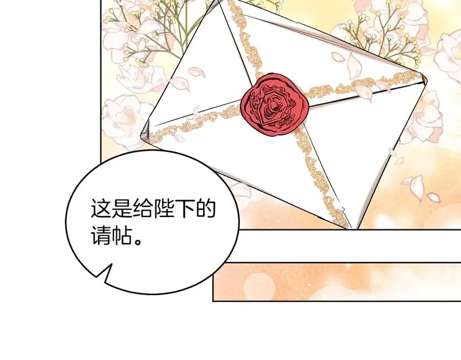 男二是女儿身漫画,第9话 修复魔法道具3图