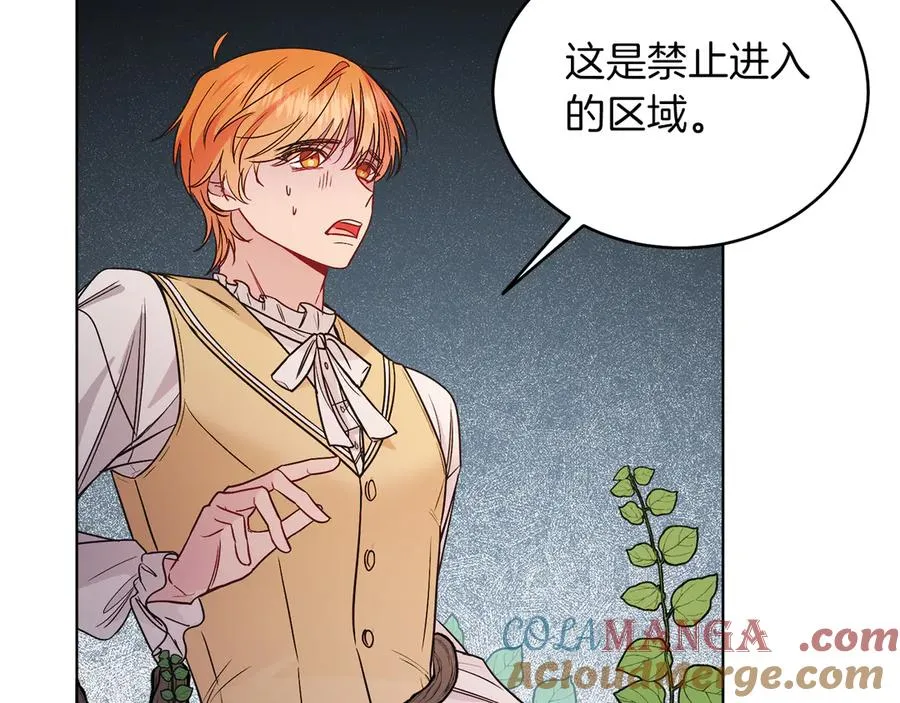 男二是女儿身漫画,第37话 月墓1图