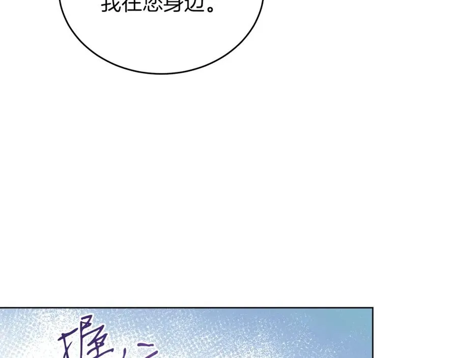 男二是女儿身漫画,第14话 身体被控制？3图