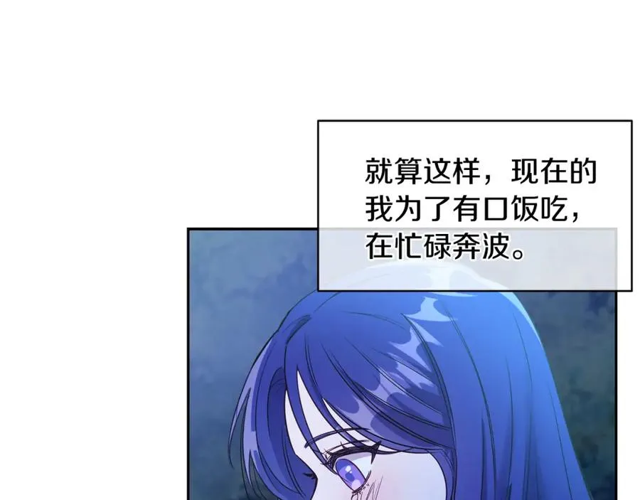 男二是女儿身漫画,第1话 女扮男装2图