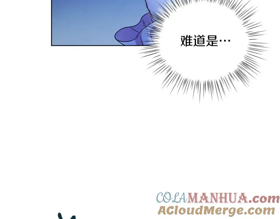 男二是女儿身漫画,第9话 修复魔法道具1图