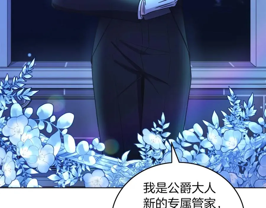 男二是女儿身漫画,第16话 密室2图