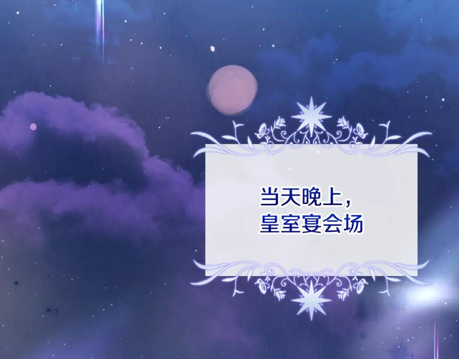 男二是女儿身漫画,第73话 身份暴露2图