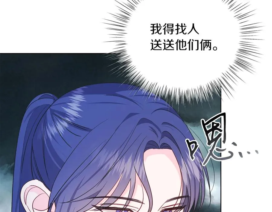 男二是女儿身漫画,第29话 挑衅2图