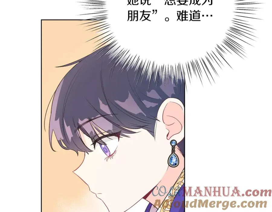 男二是女儿身漫画,第4话 皇帝陨落5图