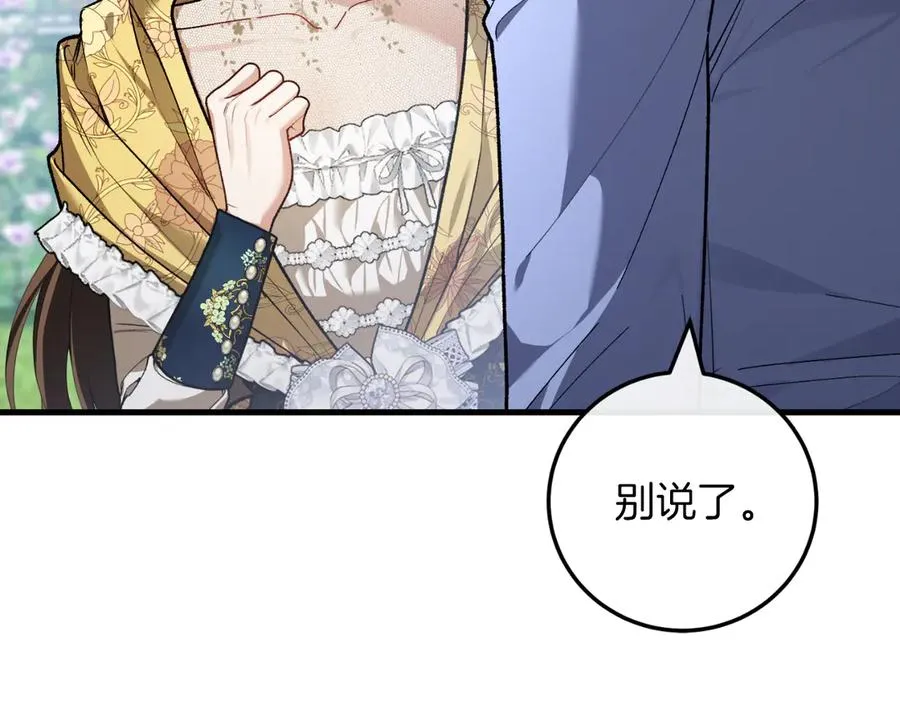 男二是女儿身漫画,第57话 悸动2图