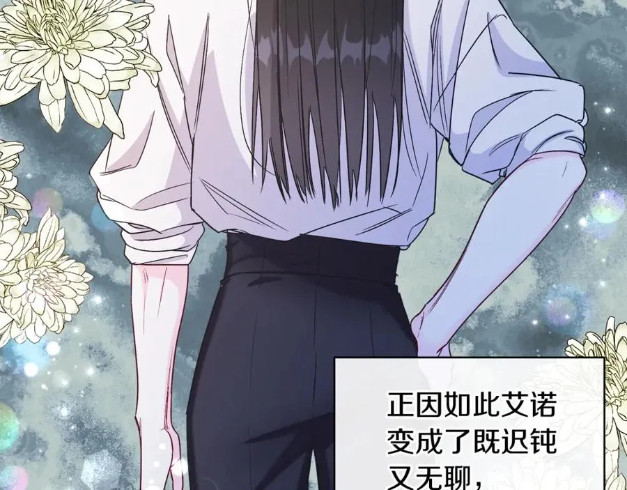 男二是女儿身漫画,第18话 公爵到访3图