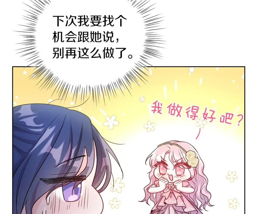 男二是女儿身漫画,第10话 秘密2图