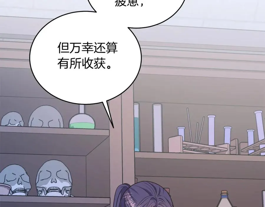 男二是女儿身漫画,第26话 暧昧3图