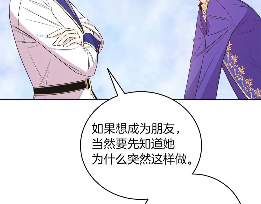 男二是女儿身漫画,第4话 皇帝陨落3图