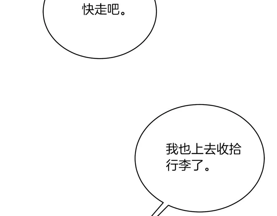 男二是女儿身漫画,第40话 我会等你的！4图