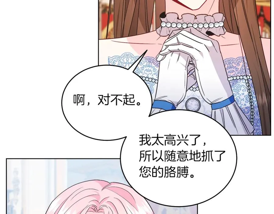 男二是女儿身漫画,第23话 情敌相见2图