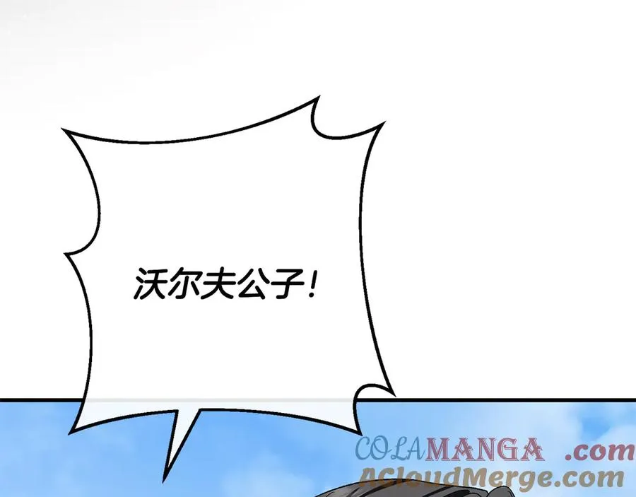 男二是女儿身漫画,第66话 魔法道具5图