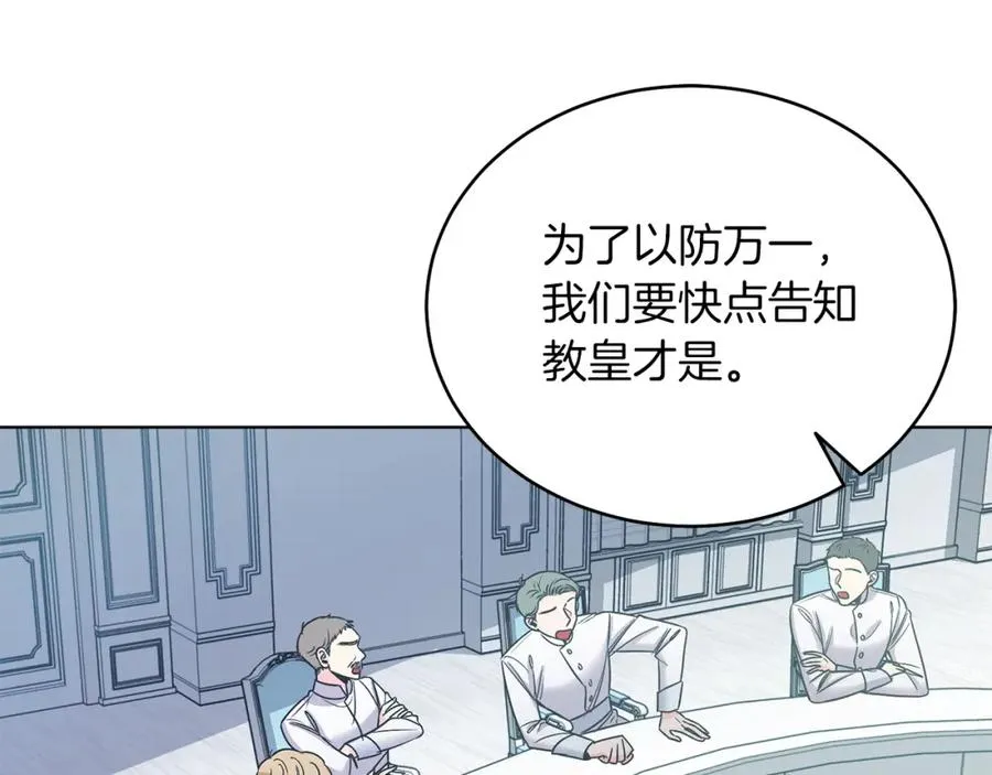 男二是女儿身漫画,第11话 天降圣女2图