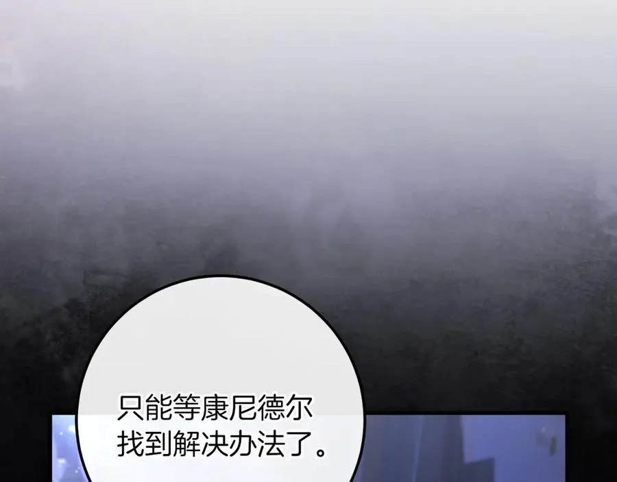 男二是女儿身漫画,第54话 怀疑4图