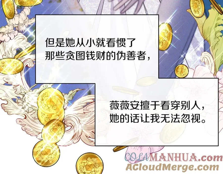 男二是女儿身漫画,第15话 禁地1图