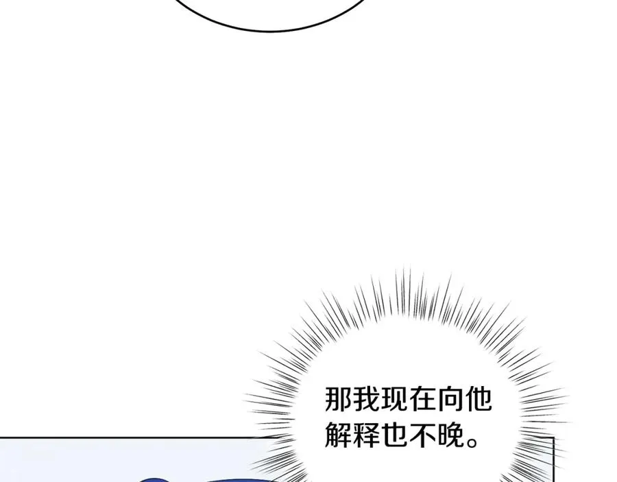 男二是女儿身漫画,第23话 情敌相见3图