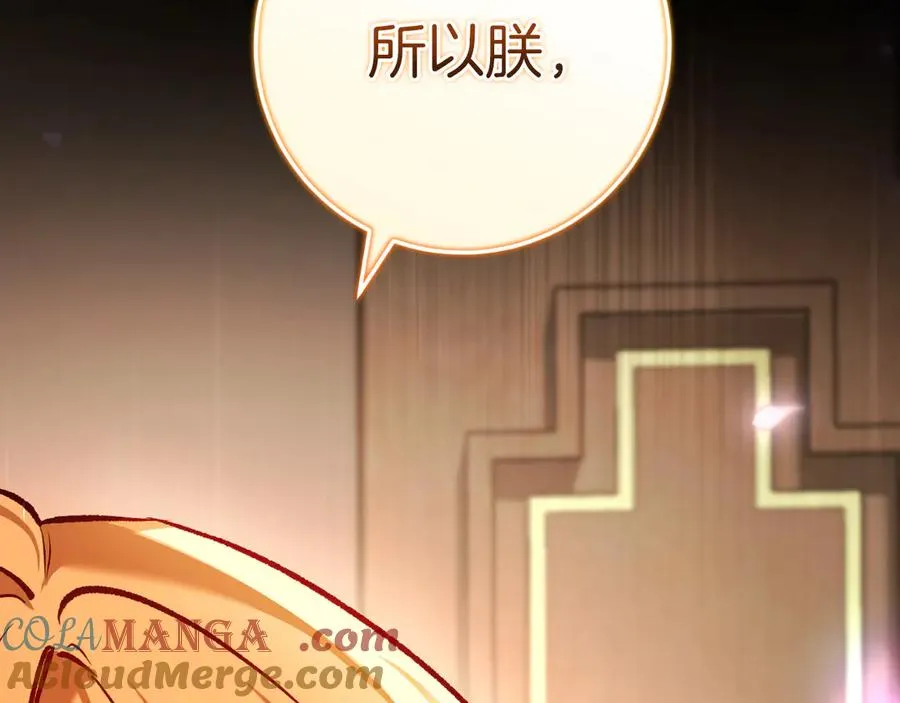 男二是女儿身漫画,第61话 效忠5图