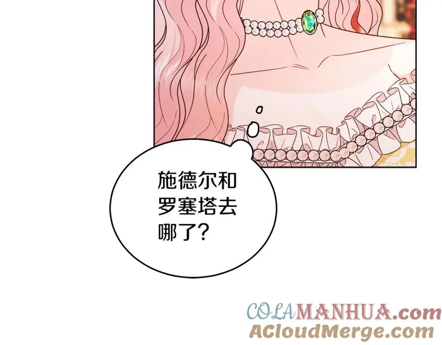 男二是女儿身漫画,第23话 情敌相见1图