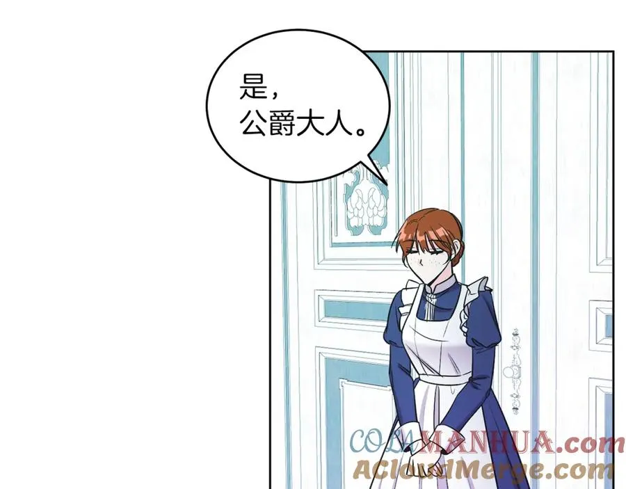 男二是女儿身漫画,第8话 吃醋？！1图