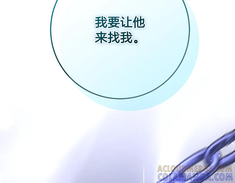 男二是女儿身漫画,第74话 父亲现身5图