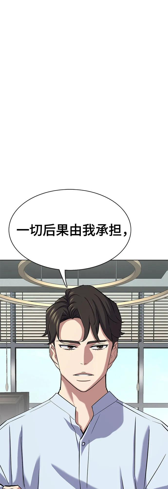 财阀家的小儿子合集中文版漫画,第161话2图