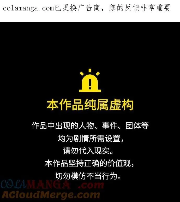 财阀家的小儿子什么时候播漫画,第152话1图