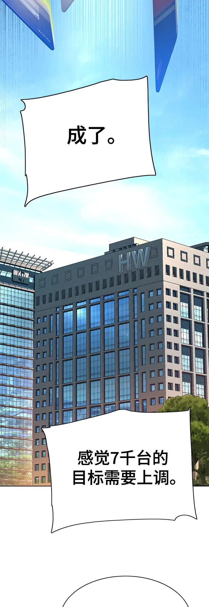 财阀家的小儿子什么时候播漫画,第170话5图