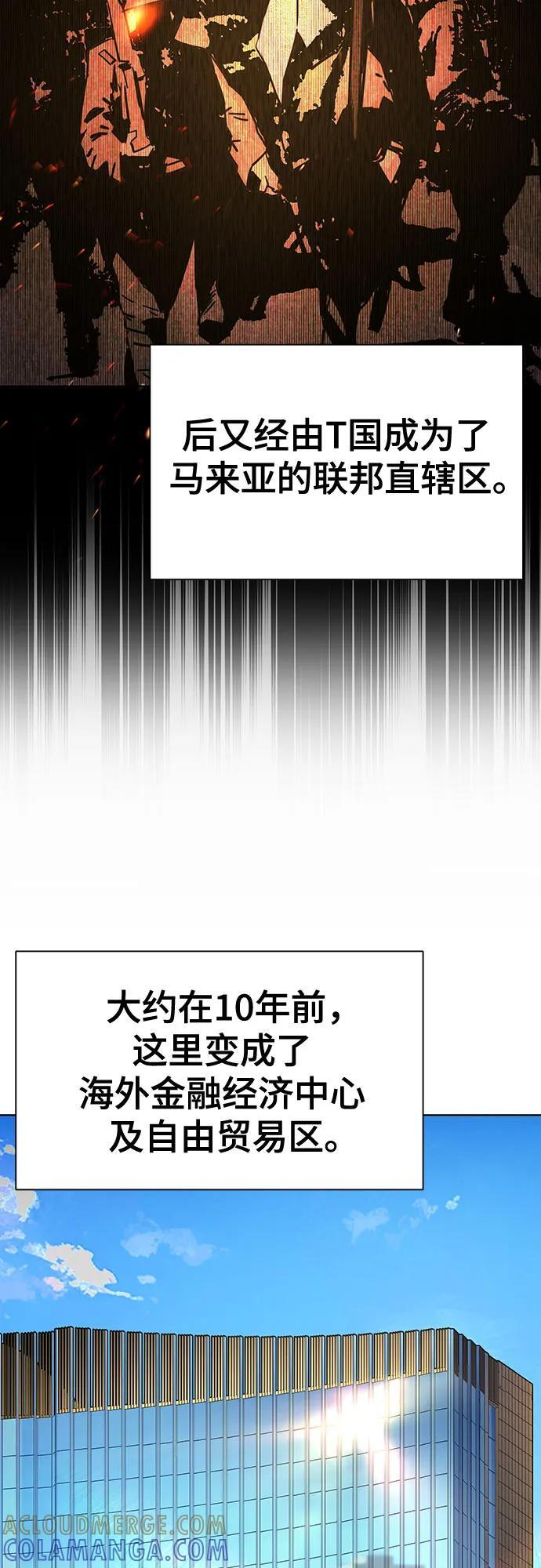 财阀家的小儿子什么时候播漫画,第155话4图