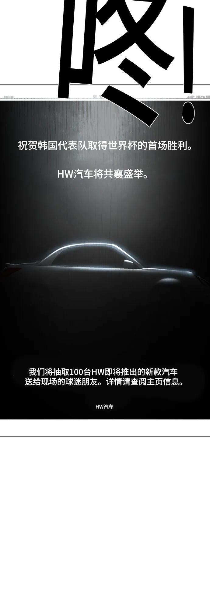 财阀家的小儿子什么时候播漫画,第164话5图