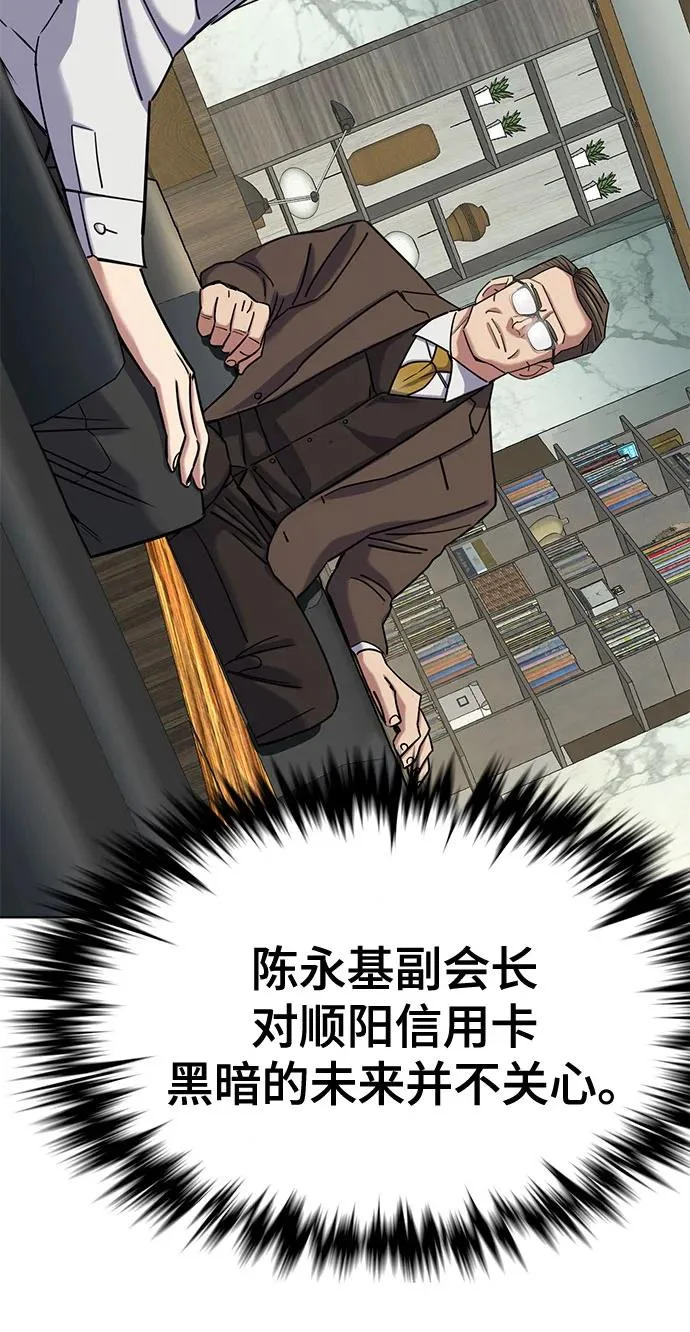 财阀家的小儿子合集中文版漫画,第173话4图