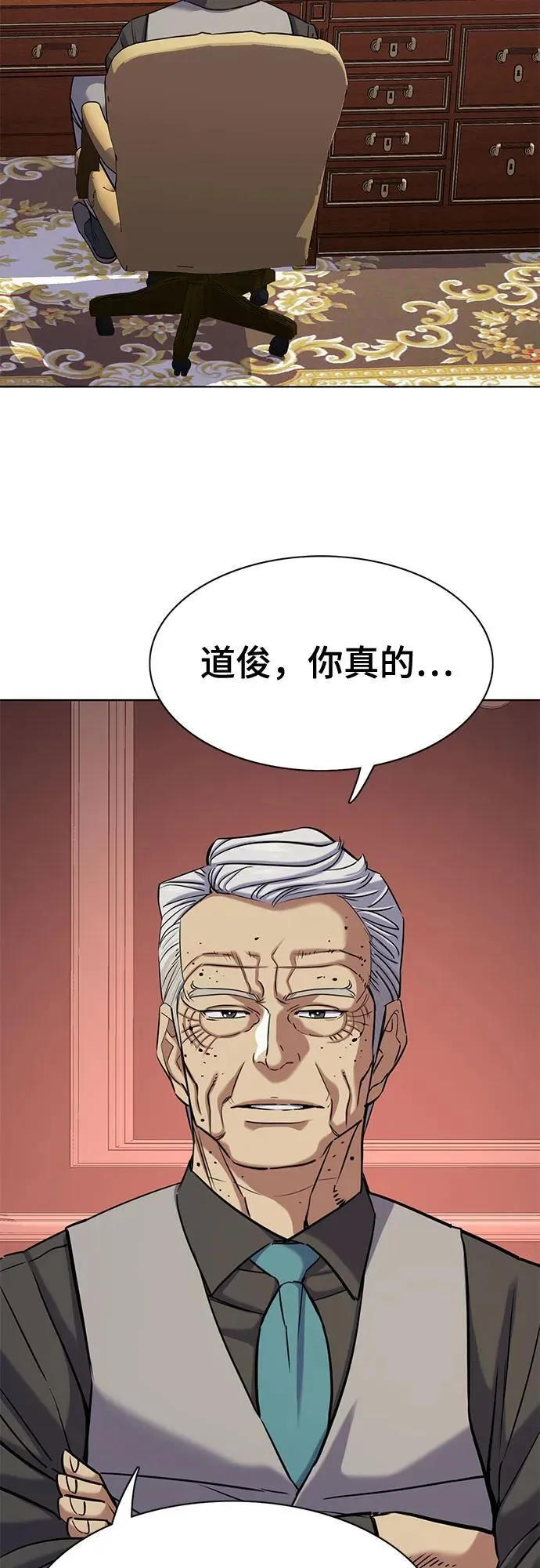 财阀家的小儿子合集中文版漫画,第132话3图