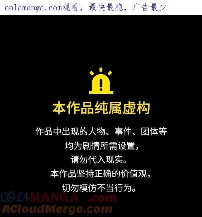 财阀家的小儿子合集中文版漫画,第125话1图