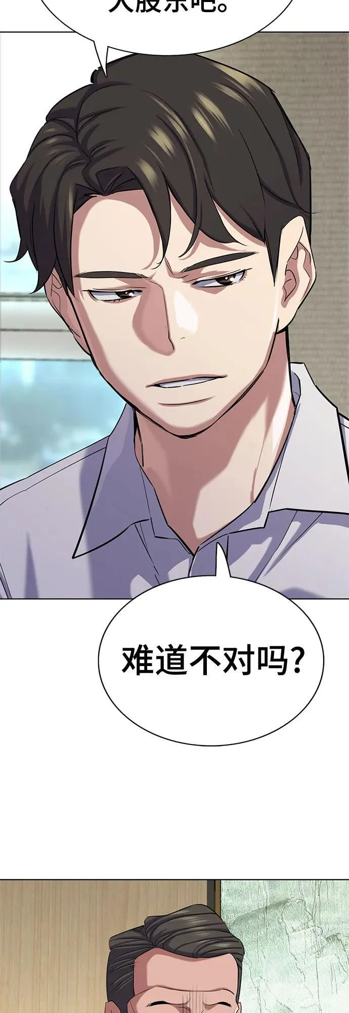 财阀家的小儿子合集中文版漫画,第140话5图