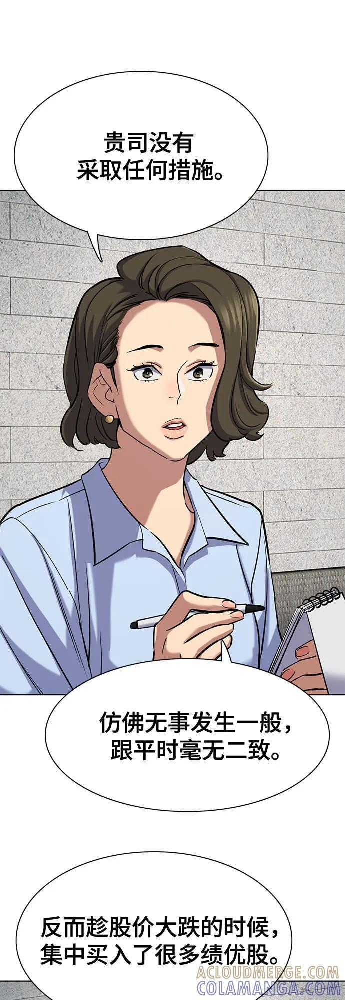 财阀家的小儿子合集中文版漫画,第162话4图