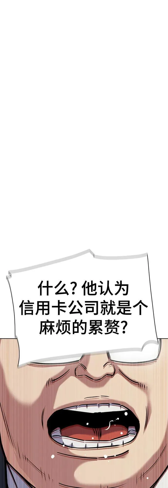 财阀家的小儿子什么时候播漫画,第136话2图