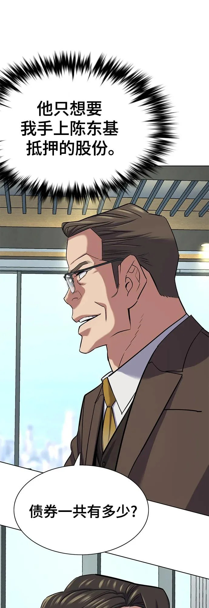 财阀家的小儿子合集中文版漫画,第173话5图