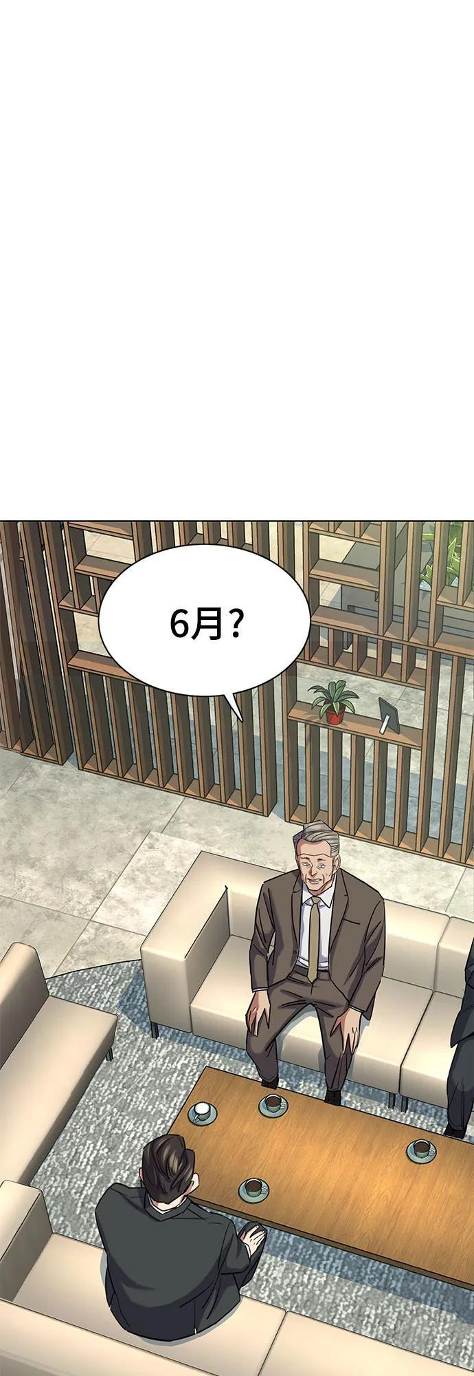 财阀家的小儿子什么时候播漫画,第163话2图