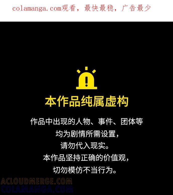 财阀家的小儿子合集中文版漫画,第158话1图