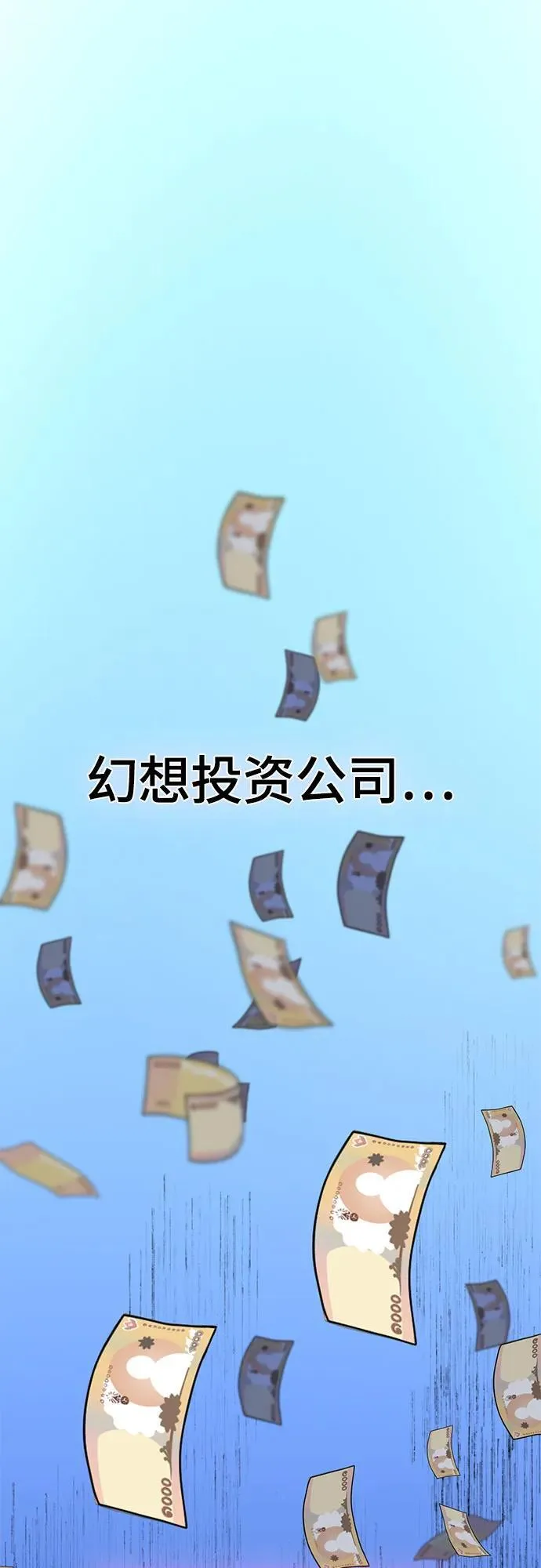 财阀家的小儿子什么时候播漫画,第112话2图