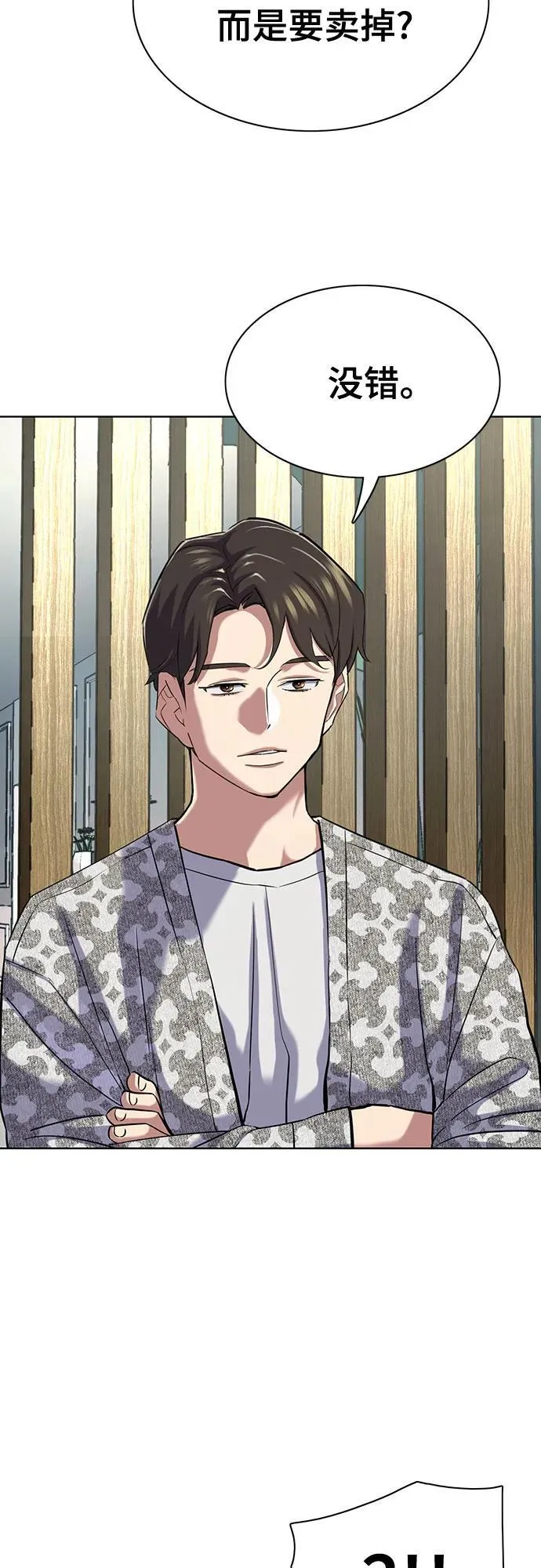 财阀家的小儿子合集中文版漫画,第138话3图