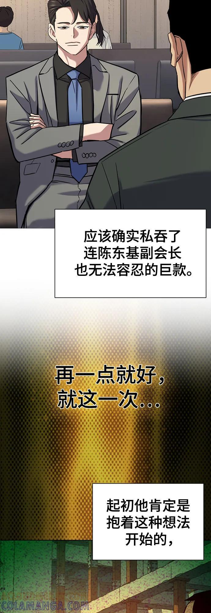 财阀家的小儿子什么时候播漫画,第159话4图