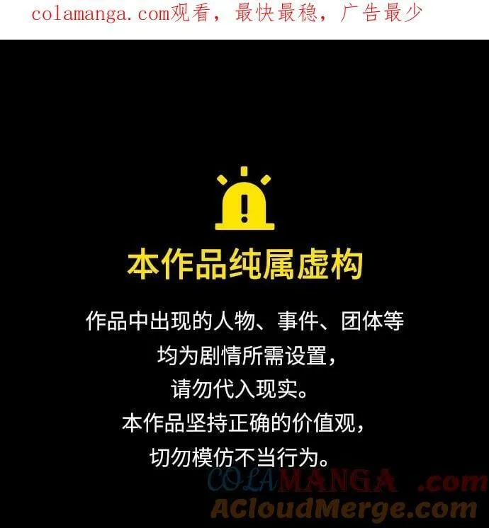 财阀家的小儿子什么时候播漫画,第144话1图