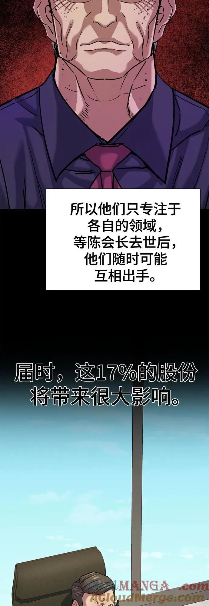 财阀家的小儿子什么时候播漫画,第127话4图
