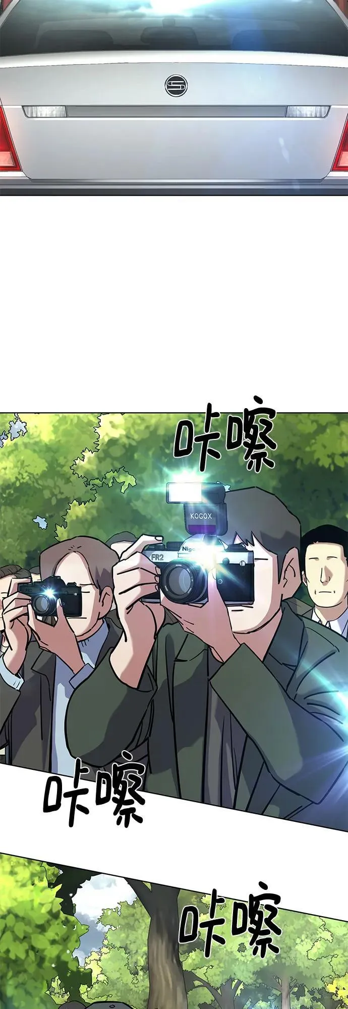 财阀家的小儿子合集中文版漫画,第147话3图