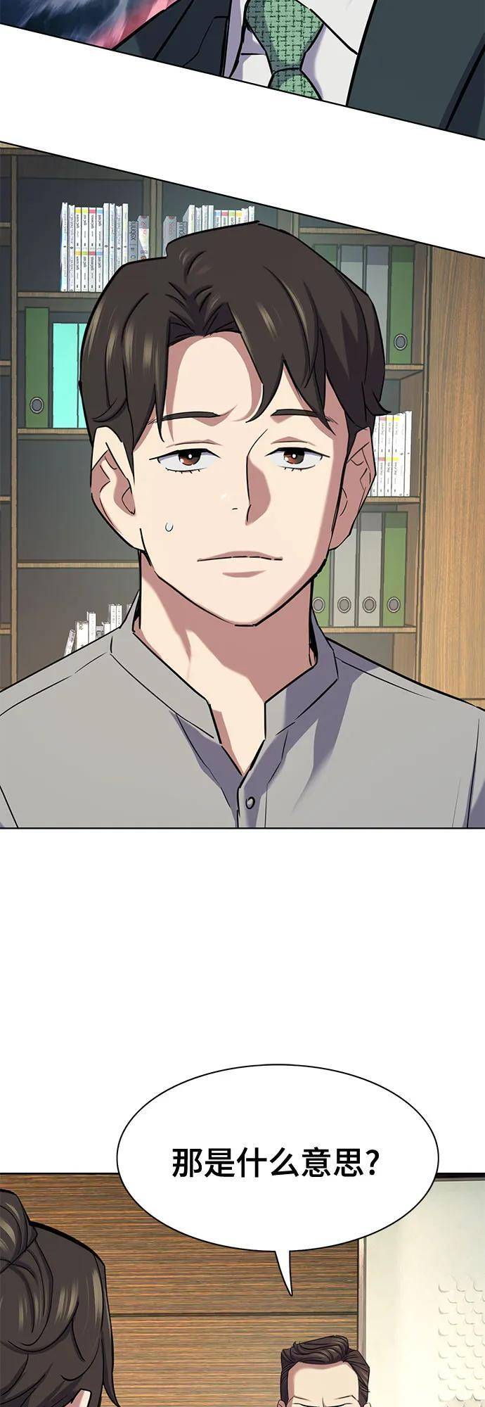 财阀家的小儿子合集中文版漫画,第171话3图